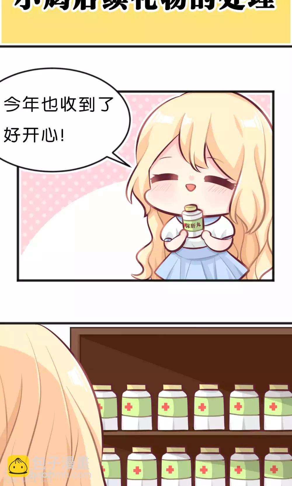 番外1-第10话