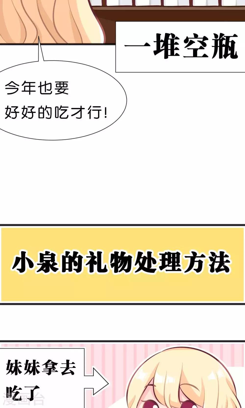 番外1-第10话