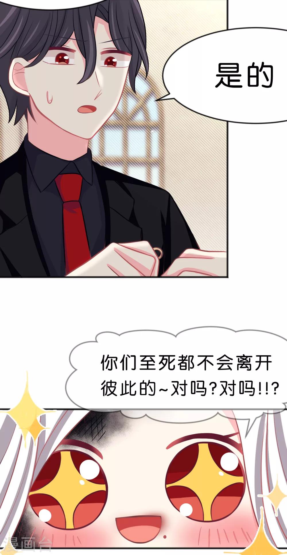 第86话 你难过的时候，我在你身边-第92话