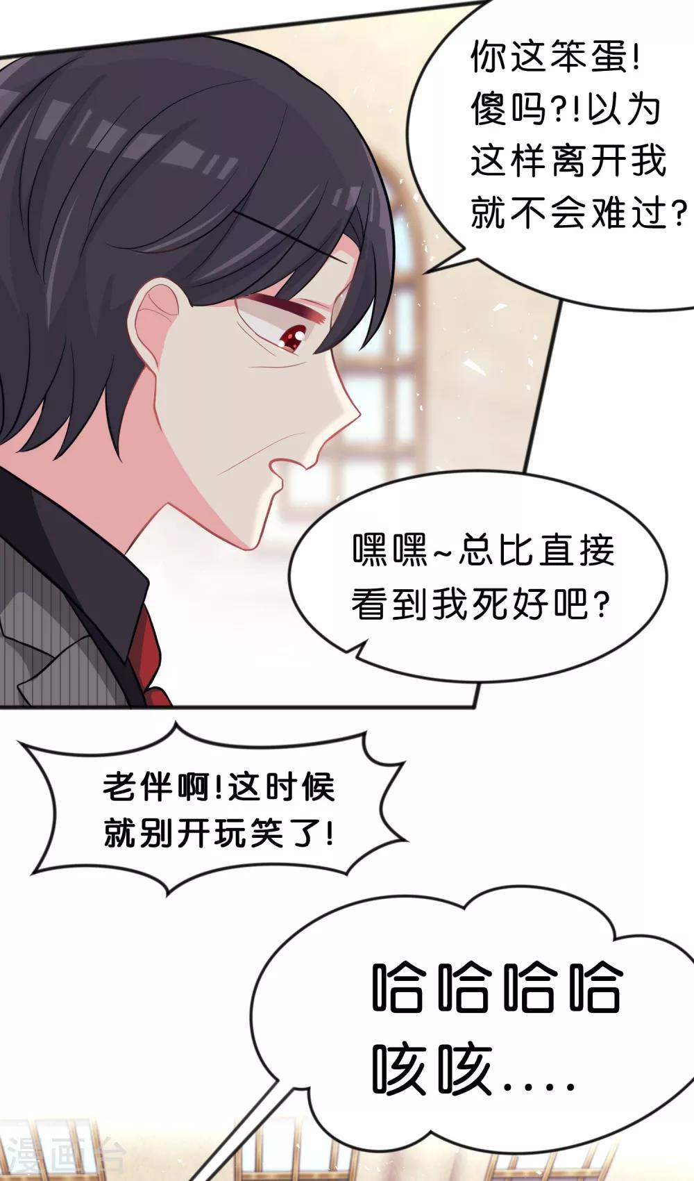 第86话 你难过的时候，我在你身边-第92话