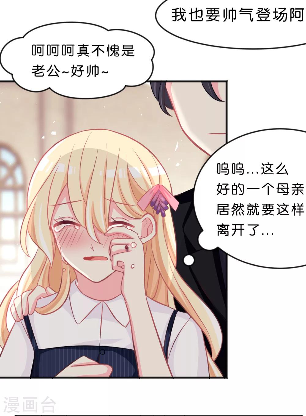 第86话 你难过的时候，我在你身边-第92话
