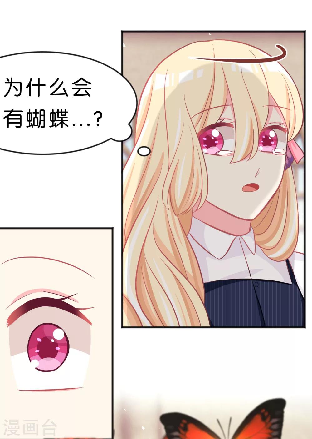 第86话 你难过的时候，我在你身边-第92话