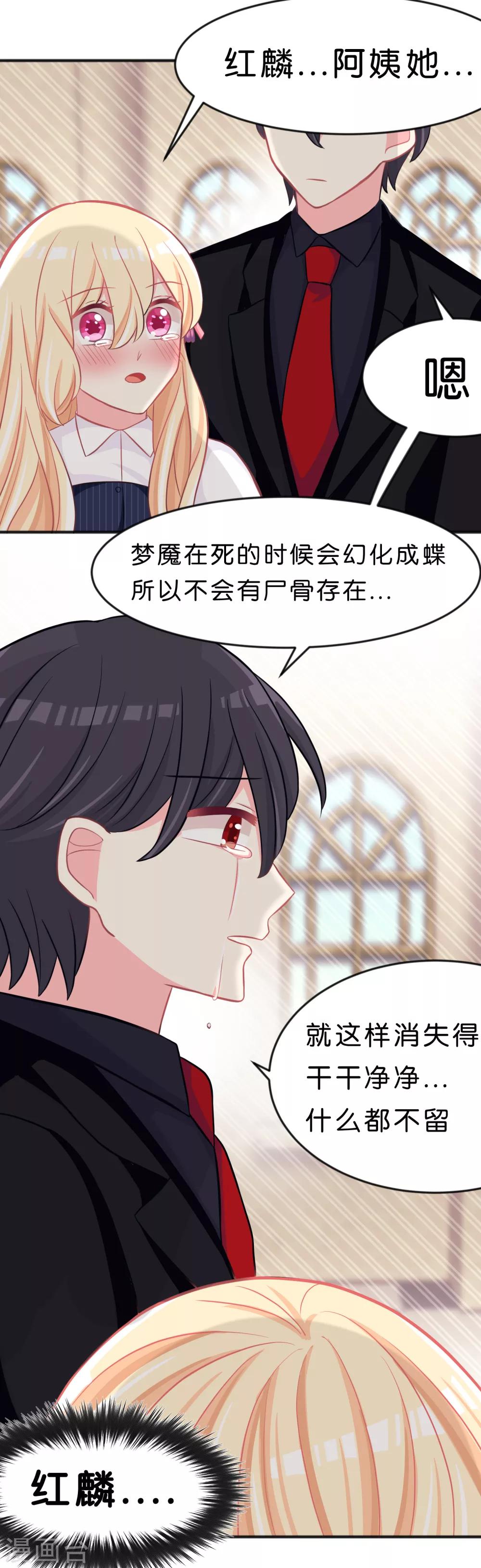 第86话 你难过的时候，我在你身边-第92话
