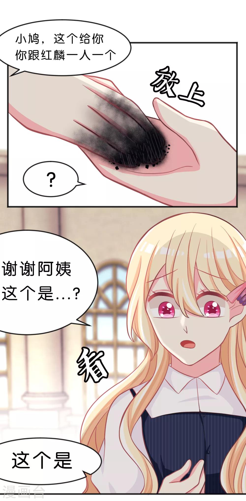 第86话 你难过的时候，我在你身边-第92话