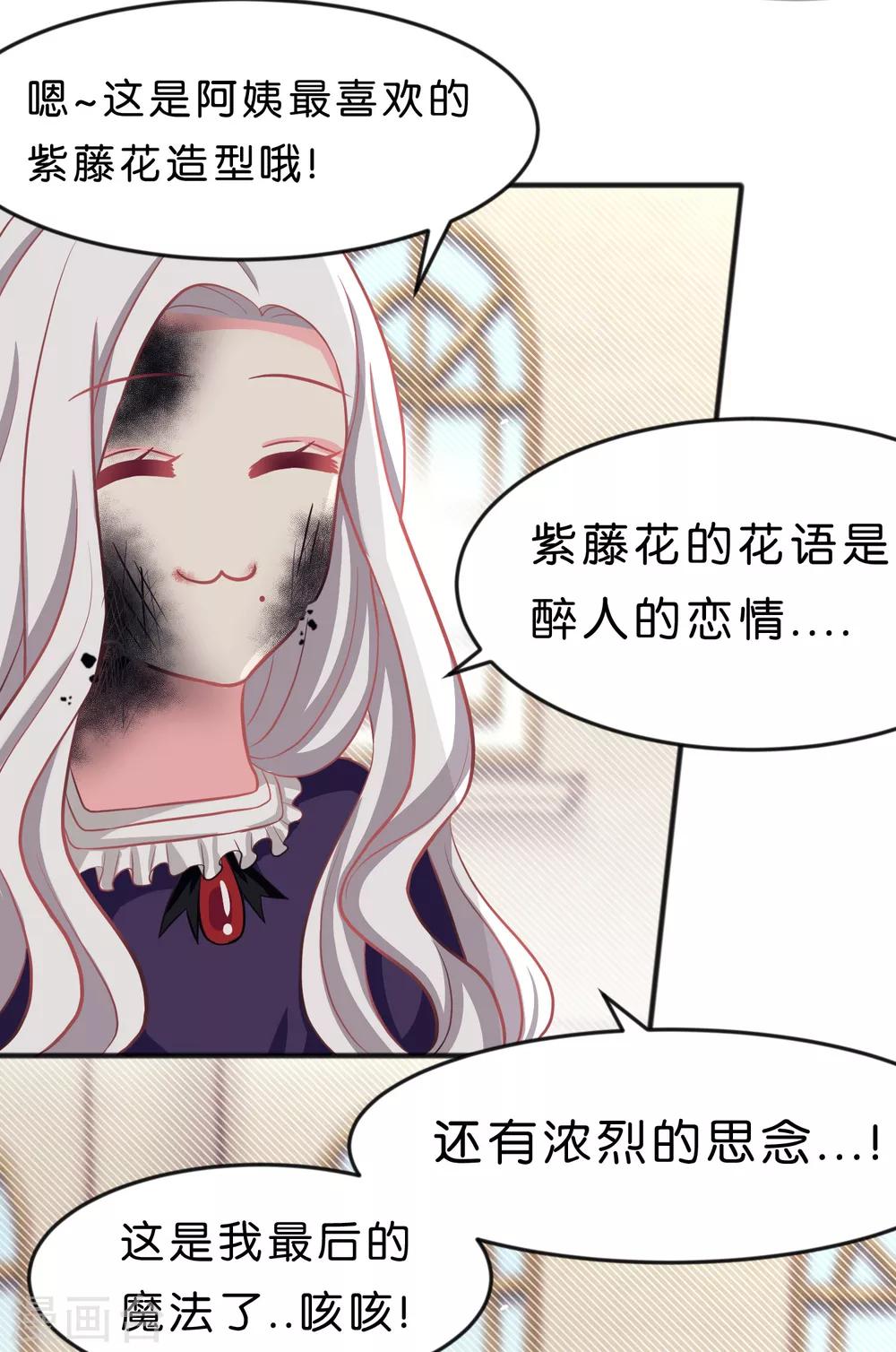 第86话 你难过的时候，我在你身边-第92话