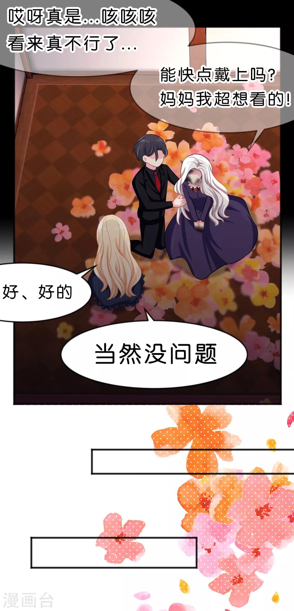 第86话 你难过的时候，我在你身边-第92话