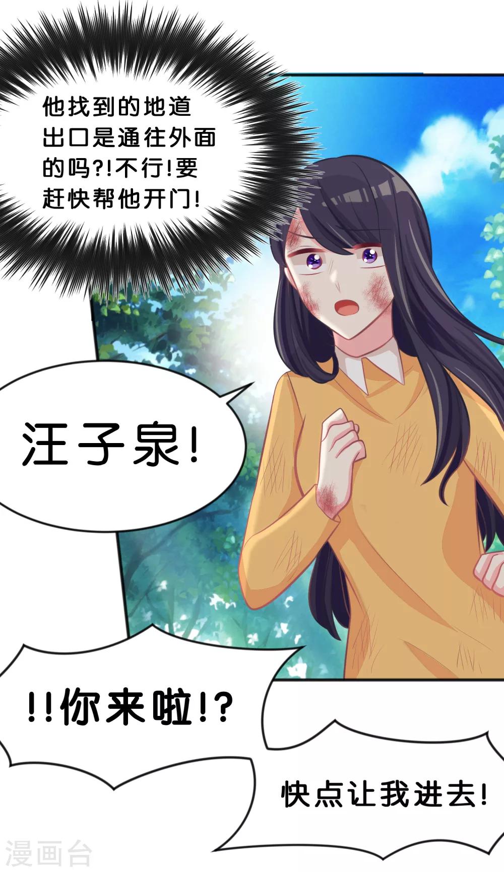 第88话 为什么会变成这样-第94话