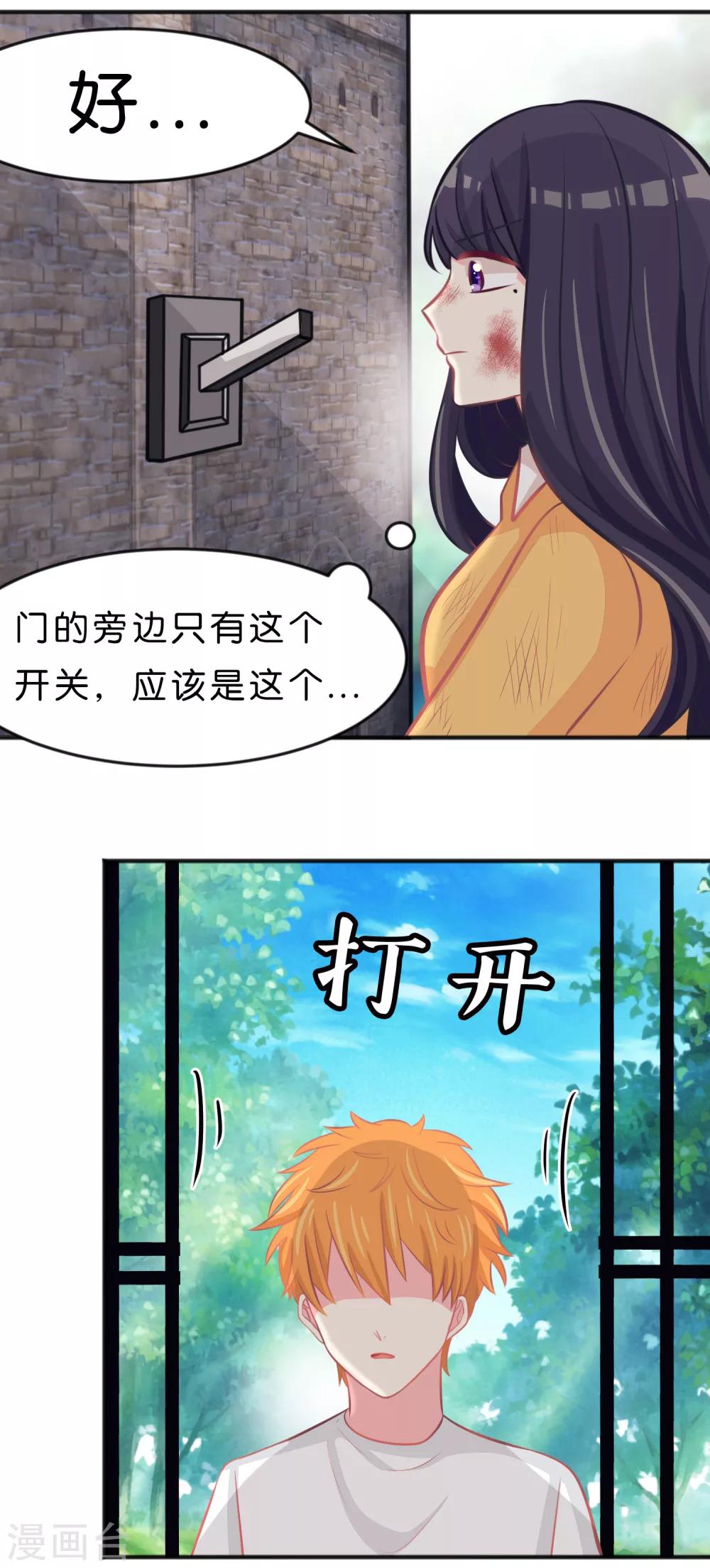 第88话 为什么会变成这样-第94话