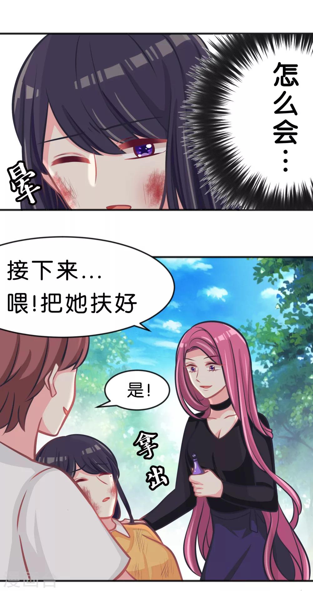 第88话 为什么会变成这样-第94话