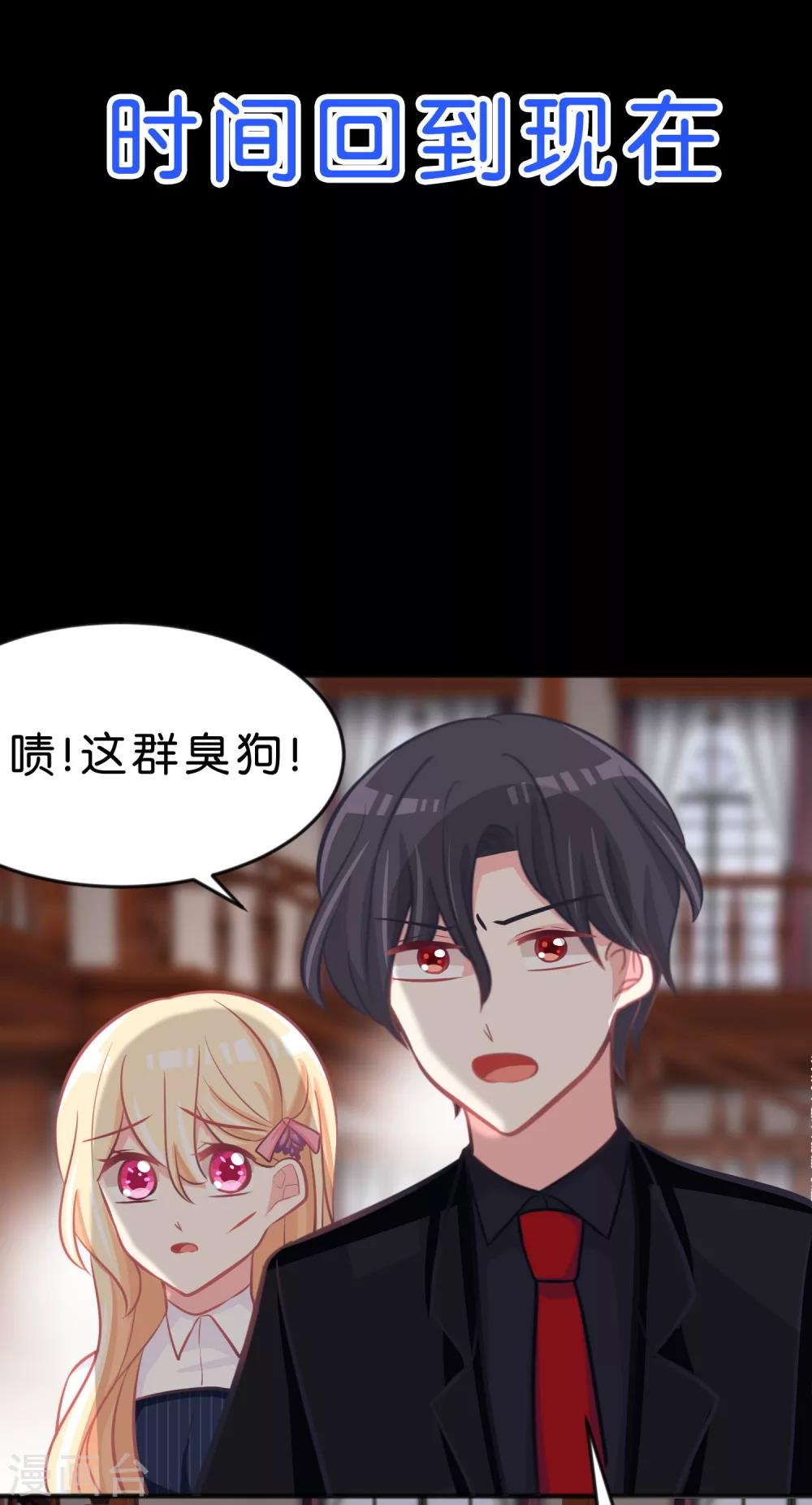第88话 为什么会变成这样-第94话