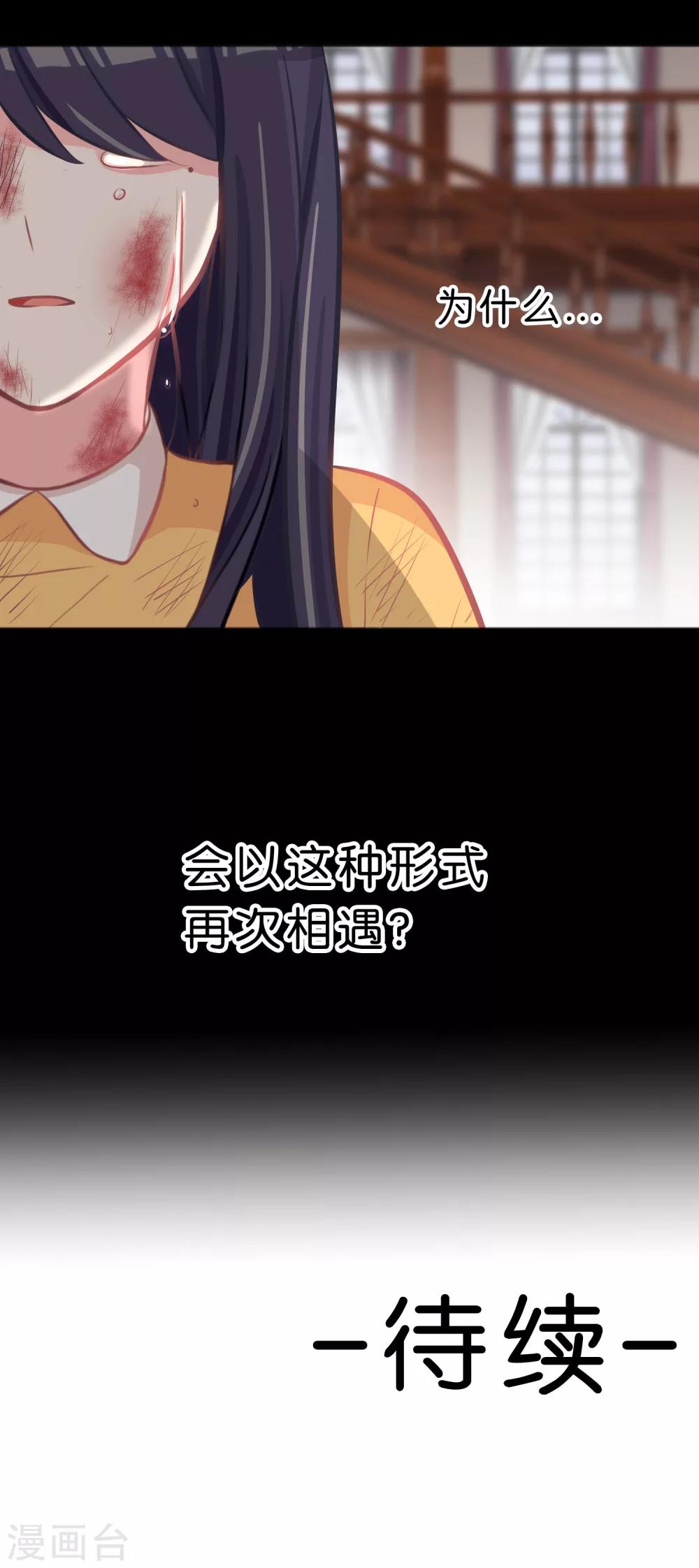 第88话 为什么会变成这样-第94话