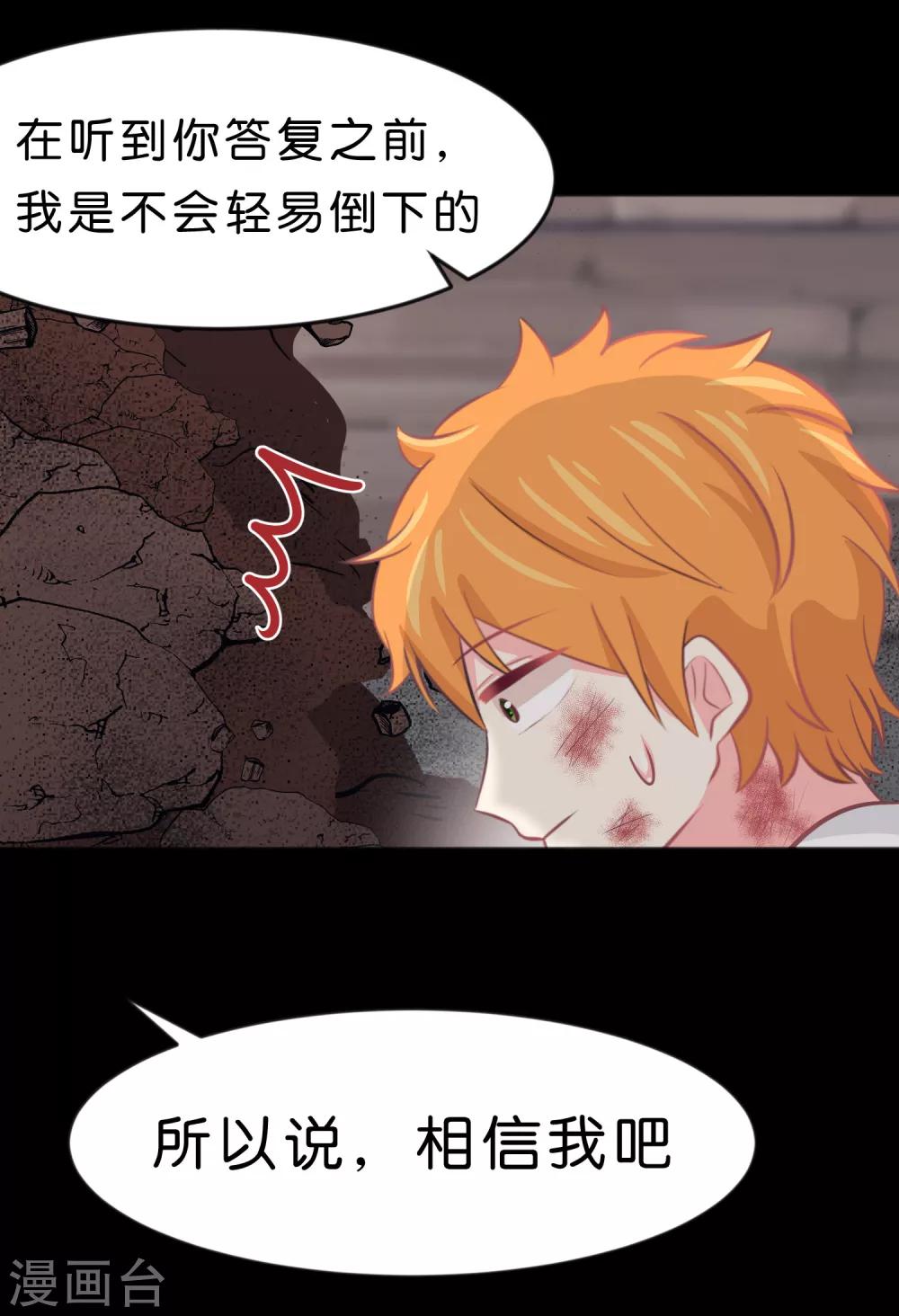 第88话 为什么会变成这样-第94话