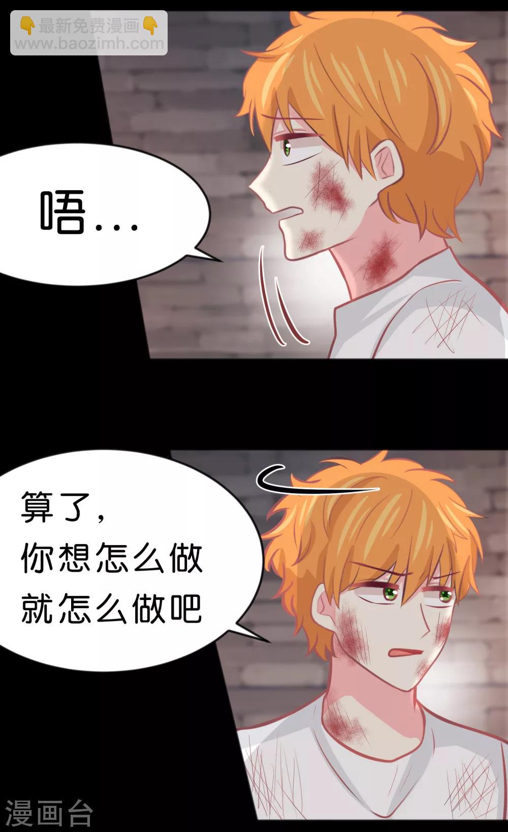 第88话 为什么会变成这样-第94话