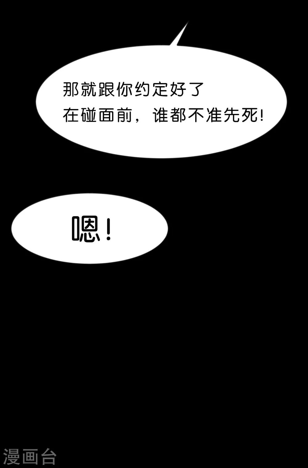 第88话 为什么会变成这样-第94话