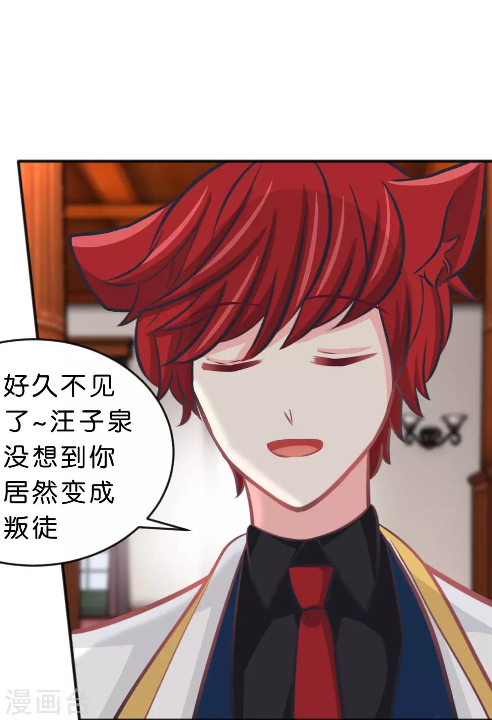 第90话 你让我很骄傲-第96话
