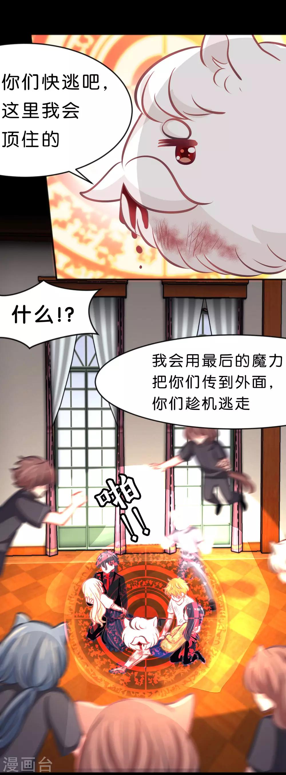 第90话 你让我很骄傲-第96话
