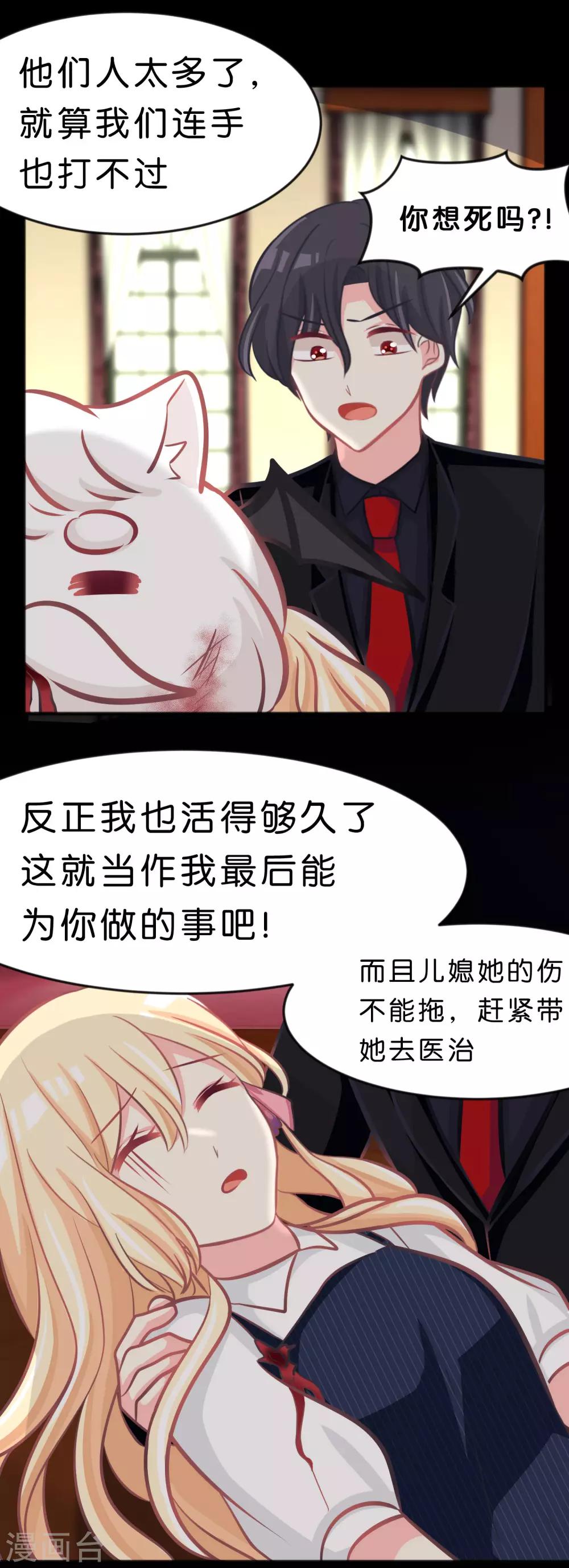 第90话 你让我很骄傲-第96话