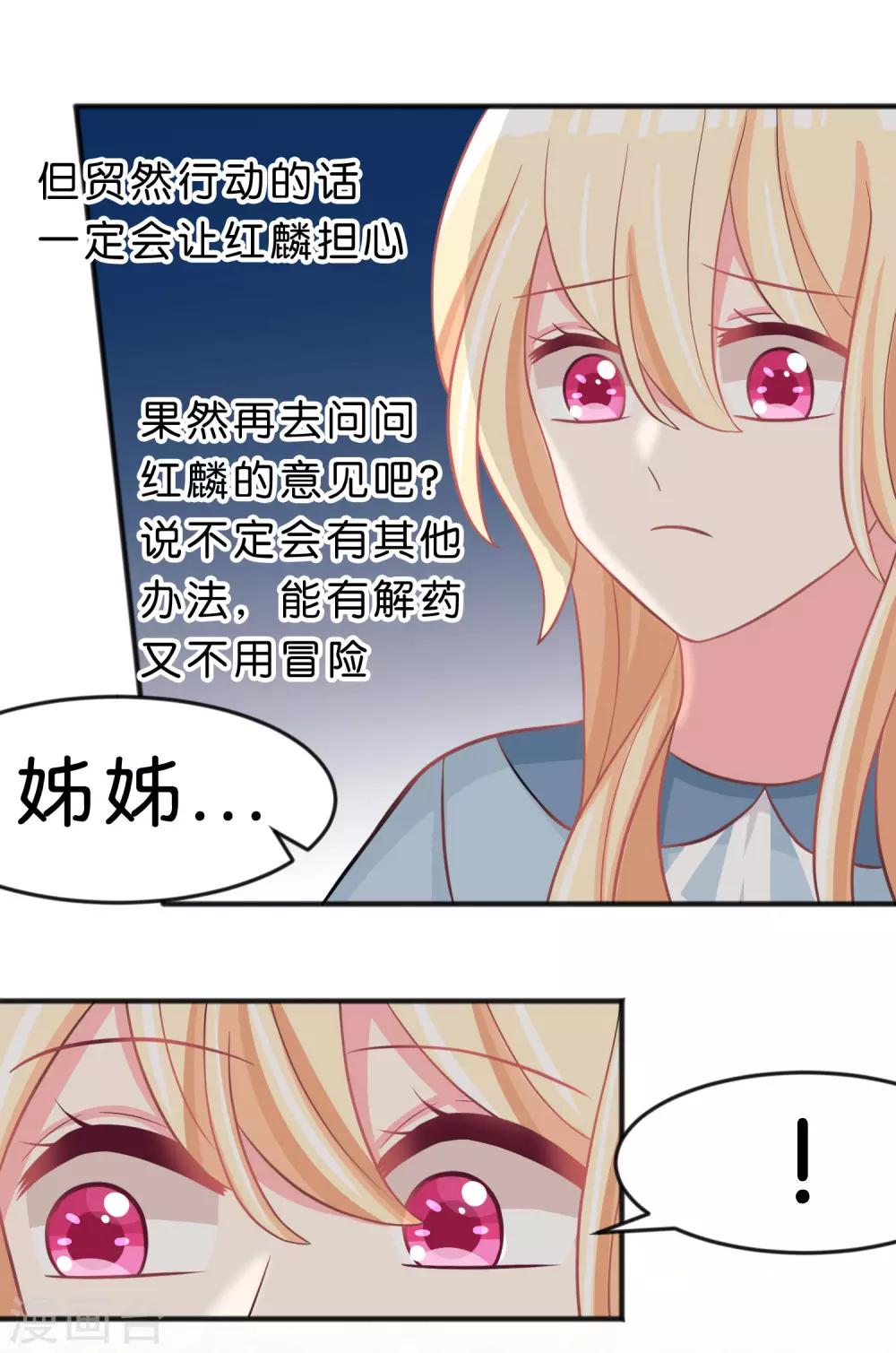 第92话 不要把人家当小孩子！-第98话
