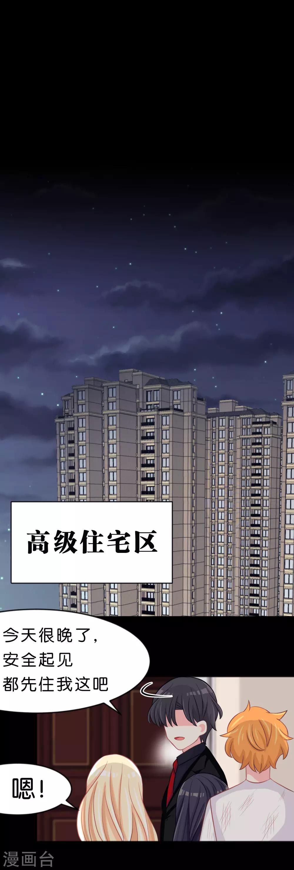 第92话 不要把人家当小孩子！-第98话