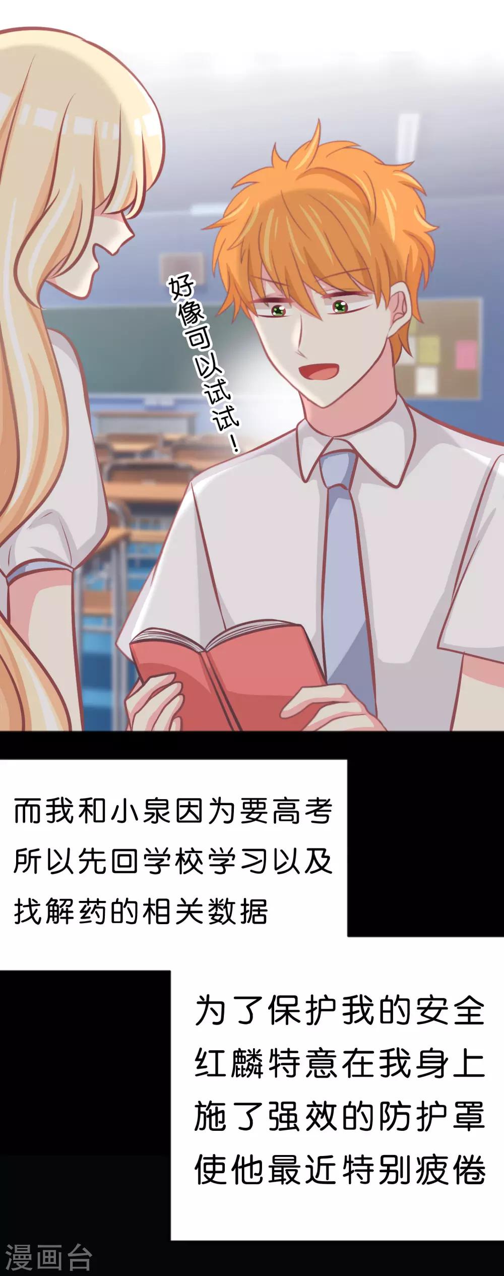 第94话 这姿势也太羞耻了-第100话