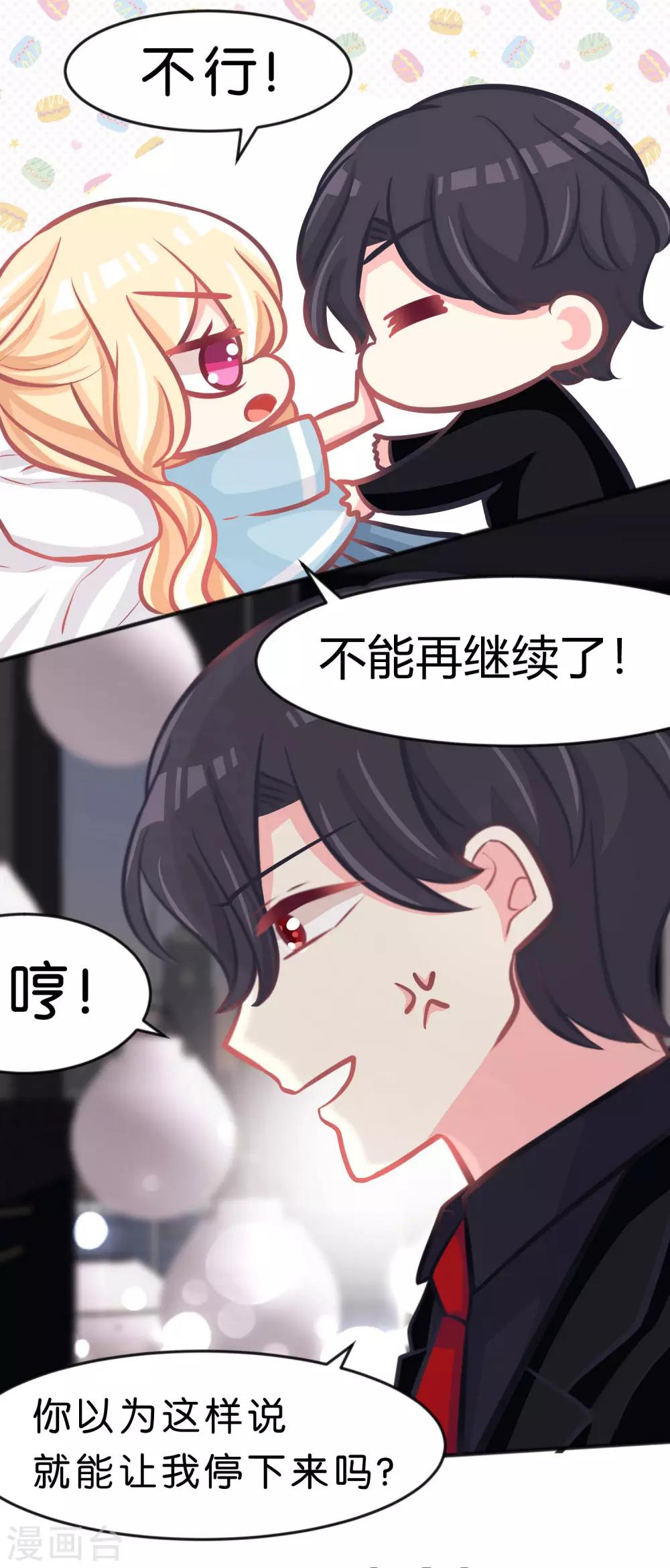 第94话 这姿势也太羞耻了-第100话