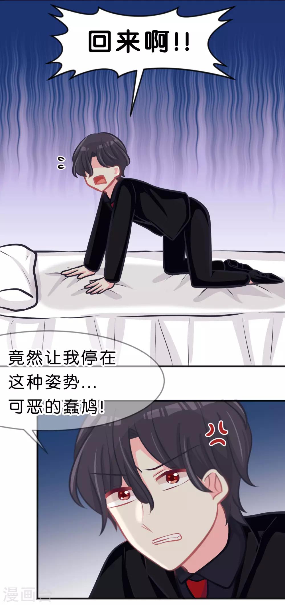 第94话 这姿势也太羞耻了-第100话