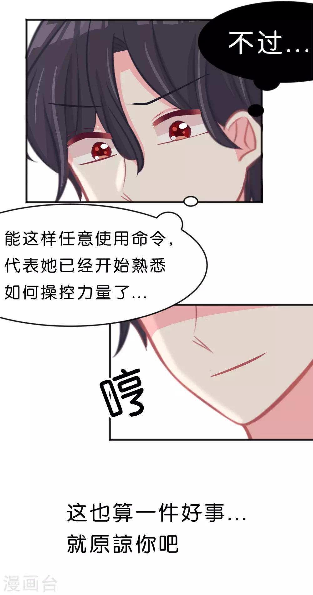 第94话 这姿势也太羞耻了-第100话