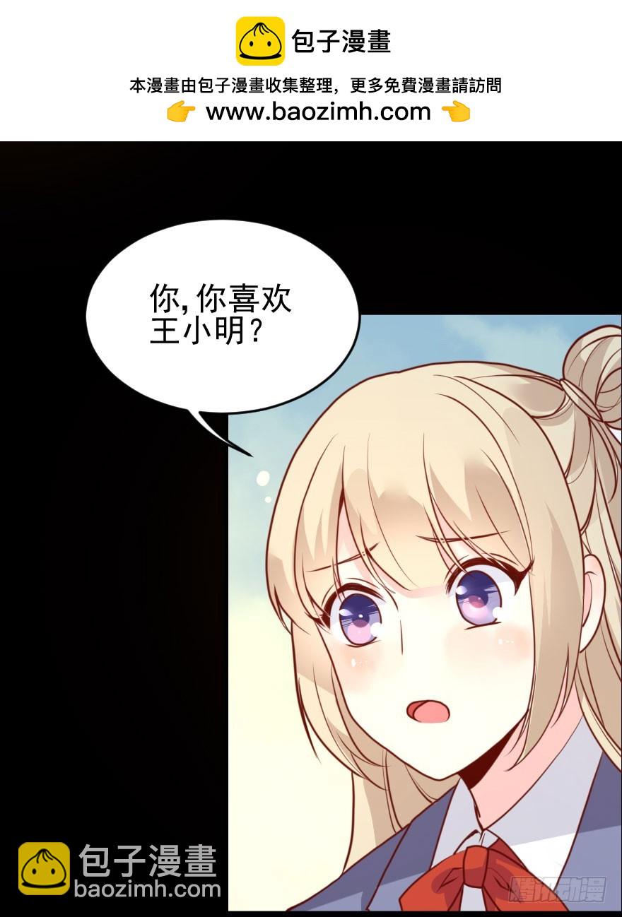 大脸花妖（七）花妖的爱(1/2)-第12话