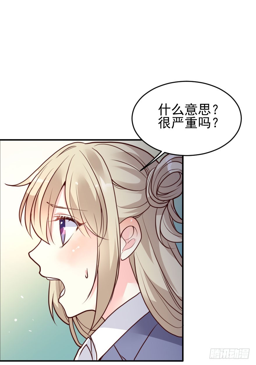 大脸花妖（七）花妖的爱(1/2)-第12话