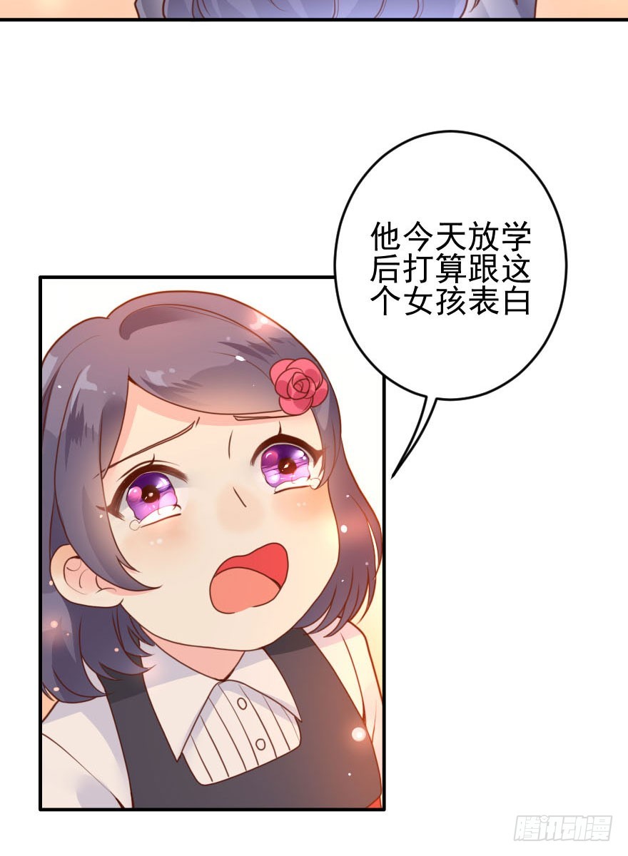 大脸花妖（九）各自的表白(1/2)-第14话