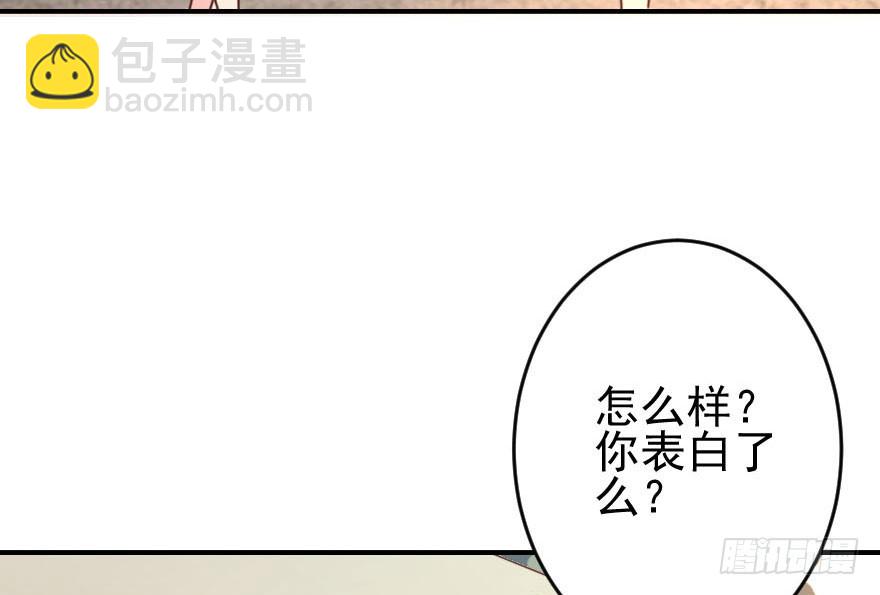 大脸花妖（九）各自的表白(1/2)-第14话