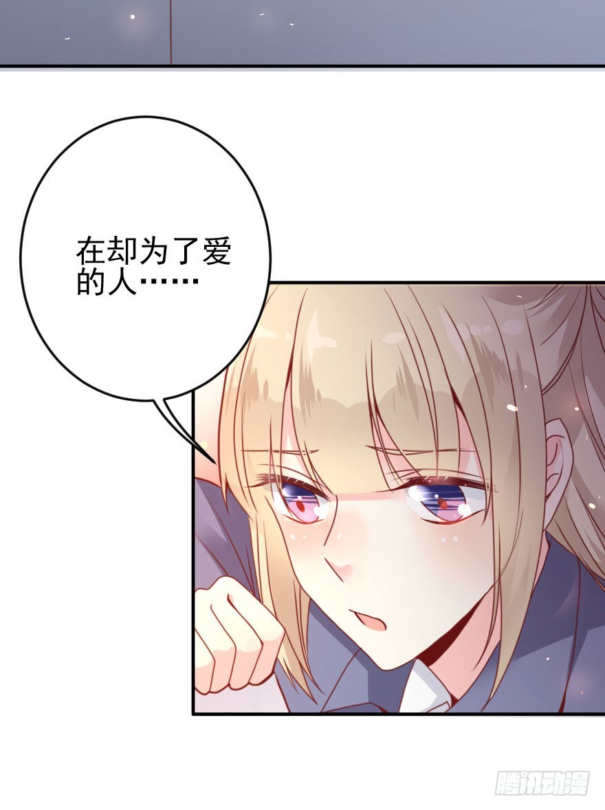 大脸花妖（九）各自的表白(1/2)-第14话