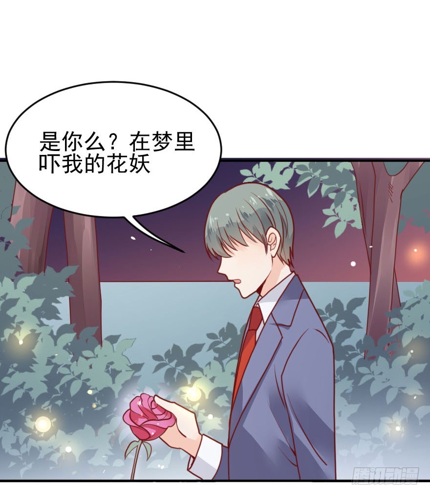 大脸花妖（九）各自的表白(1/2)-第14话