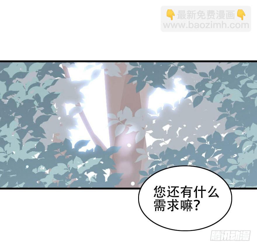拜月盛宴（六）找到啦！(1/2)-第20话