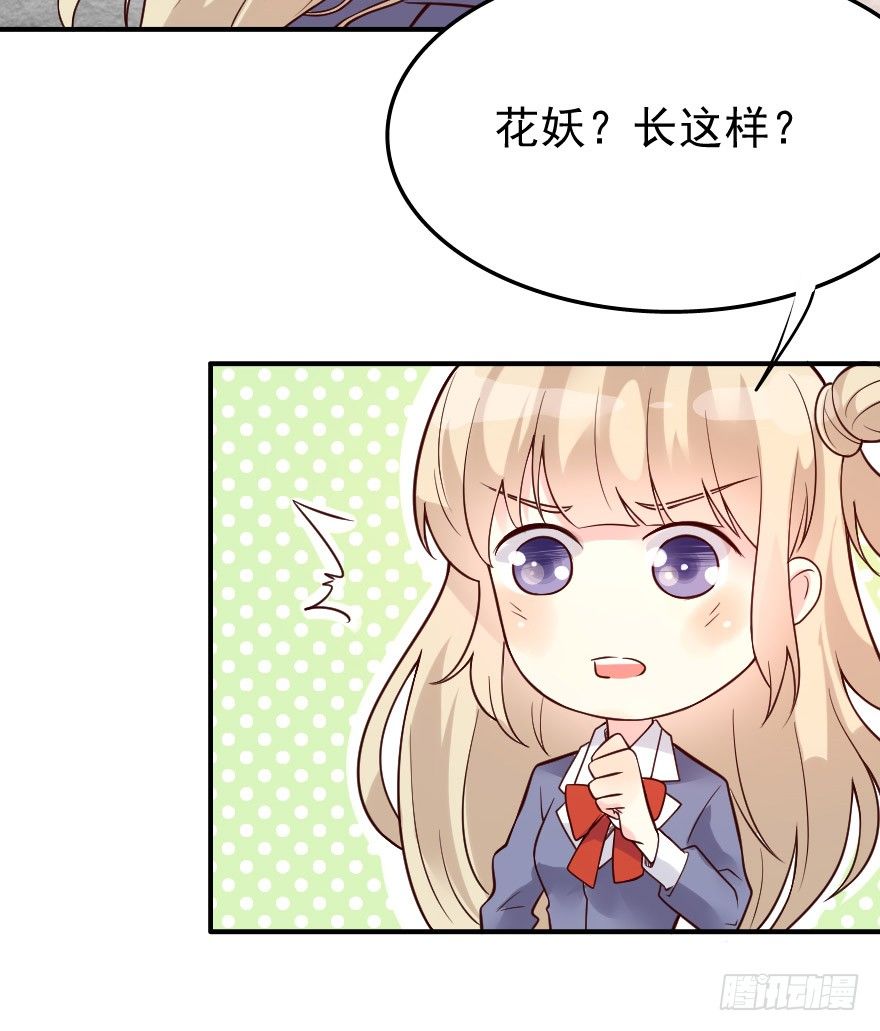 03你和安海什么关系？-第4话