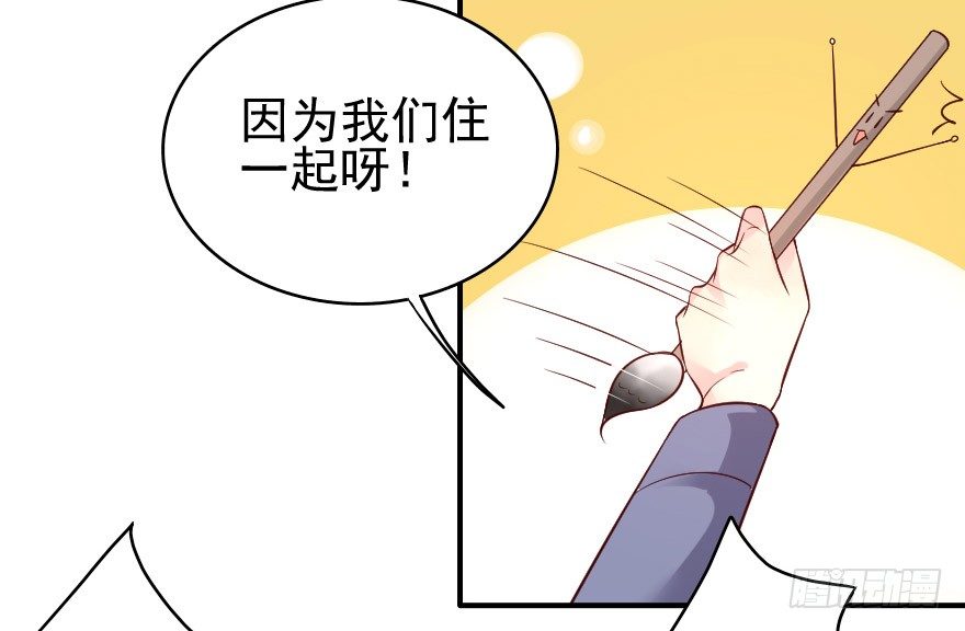 03你和安海什么关系？-第4话