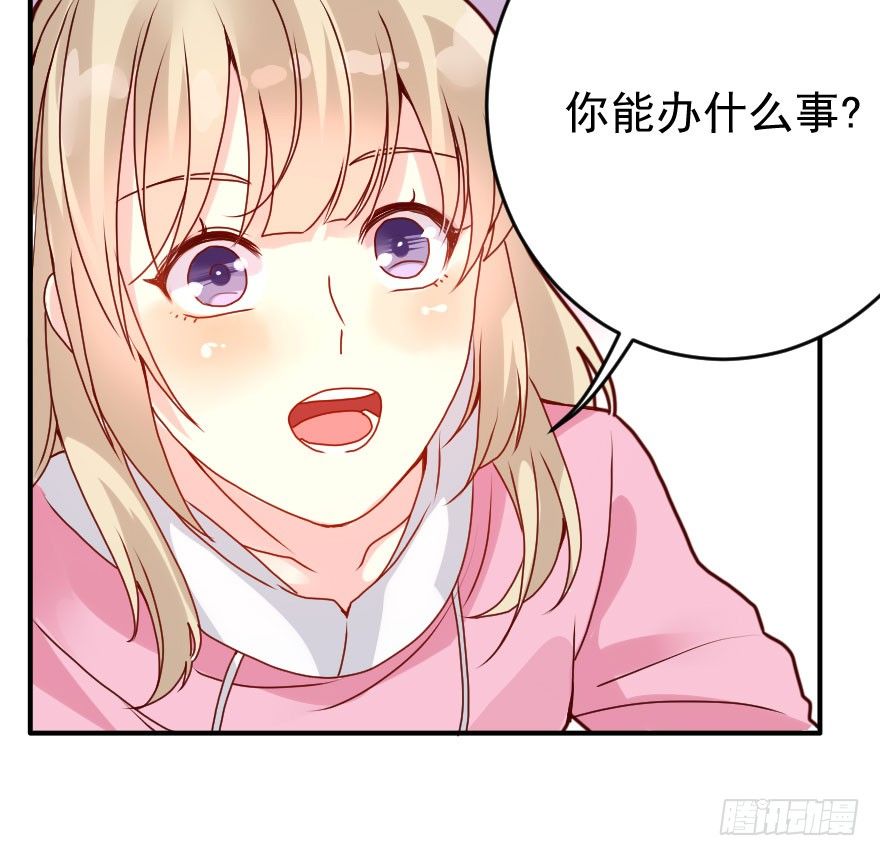 大脸花妖（一）(1/2)-第6话