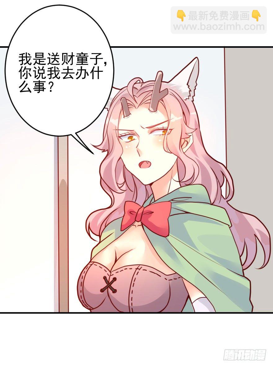 大脸花妖（一）(1/2)-第6话
