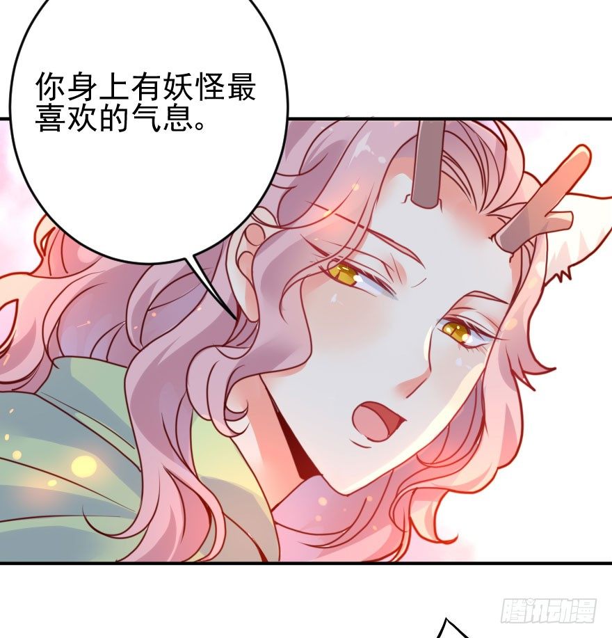大脸花妖（一）(1/2)-第6话