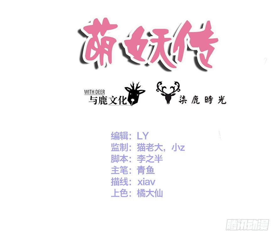 大脸花妖（一）(1/2)-第6话