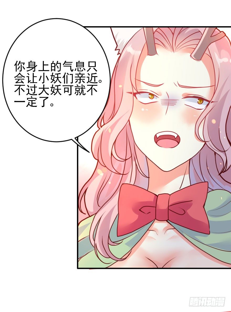 大脸花妖（一）(1/2)-第6话