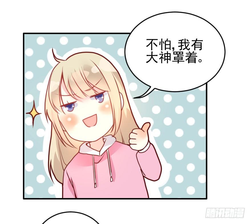 大脸花妖（一）(1/2)-第6话