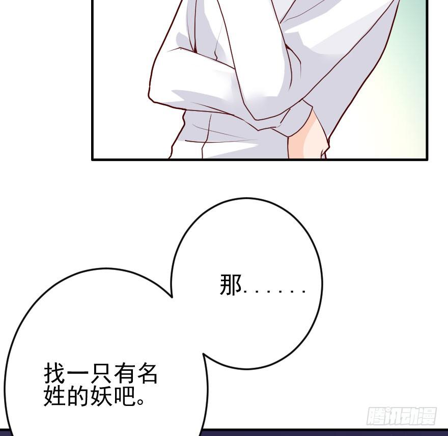 大脸花妖（三）(1/2)-第8话