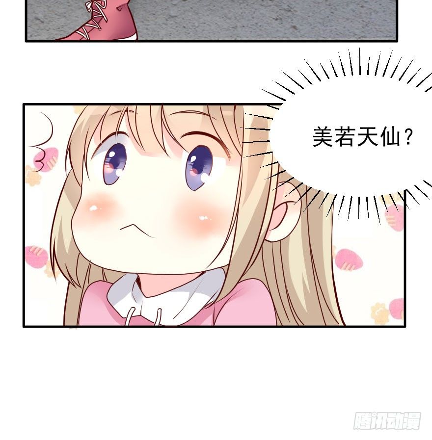 大脸花妖（三）(1/2)-第8话