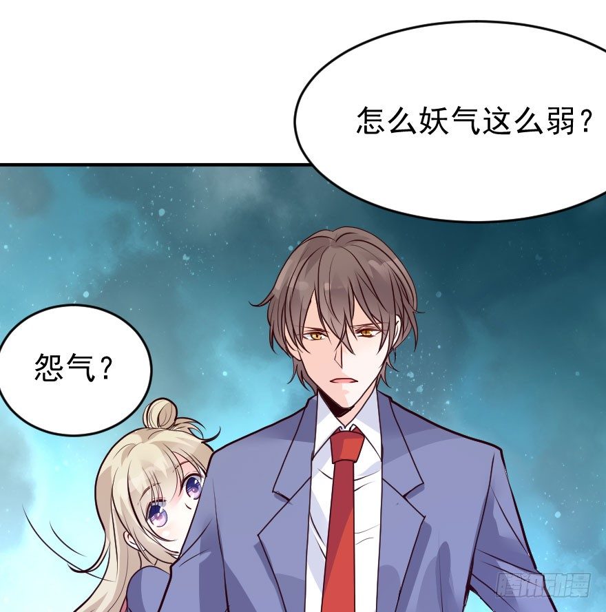 大脸花妖（五）(1/2)-第10话