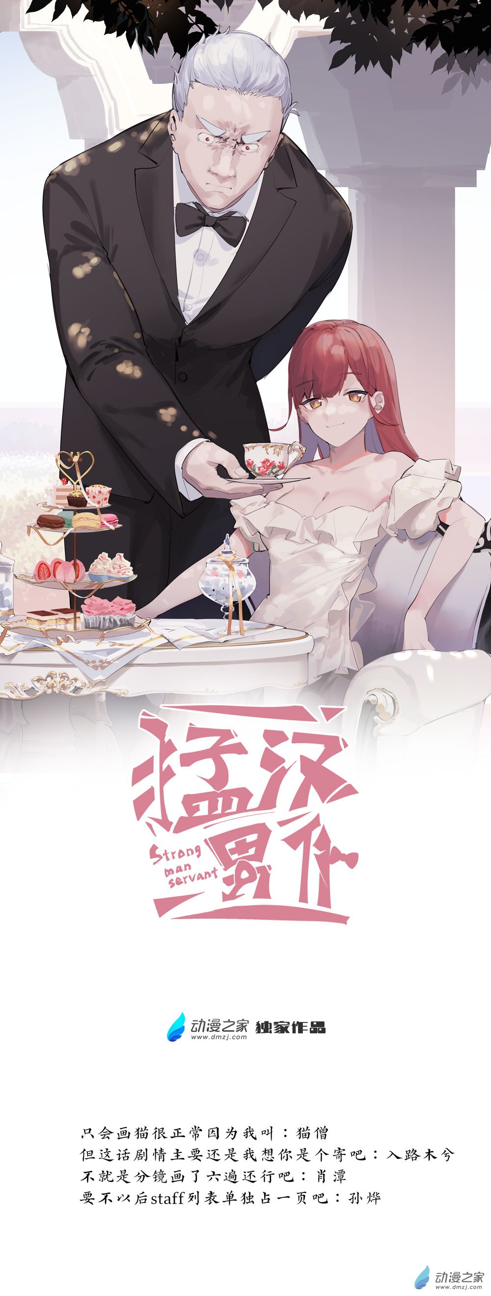 11 第十一话-第18话