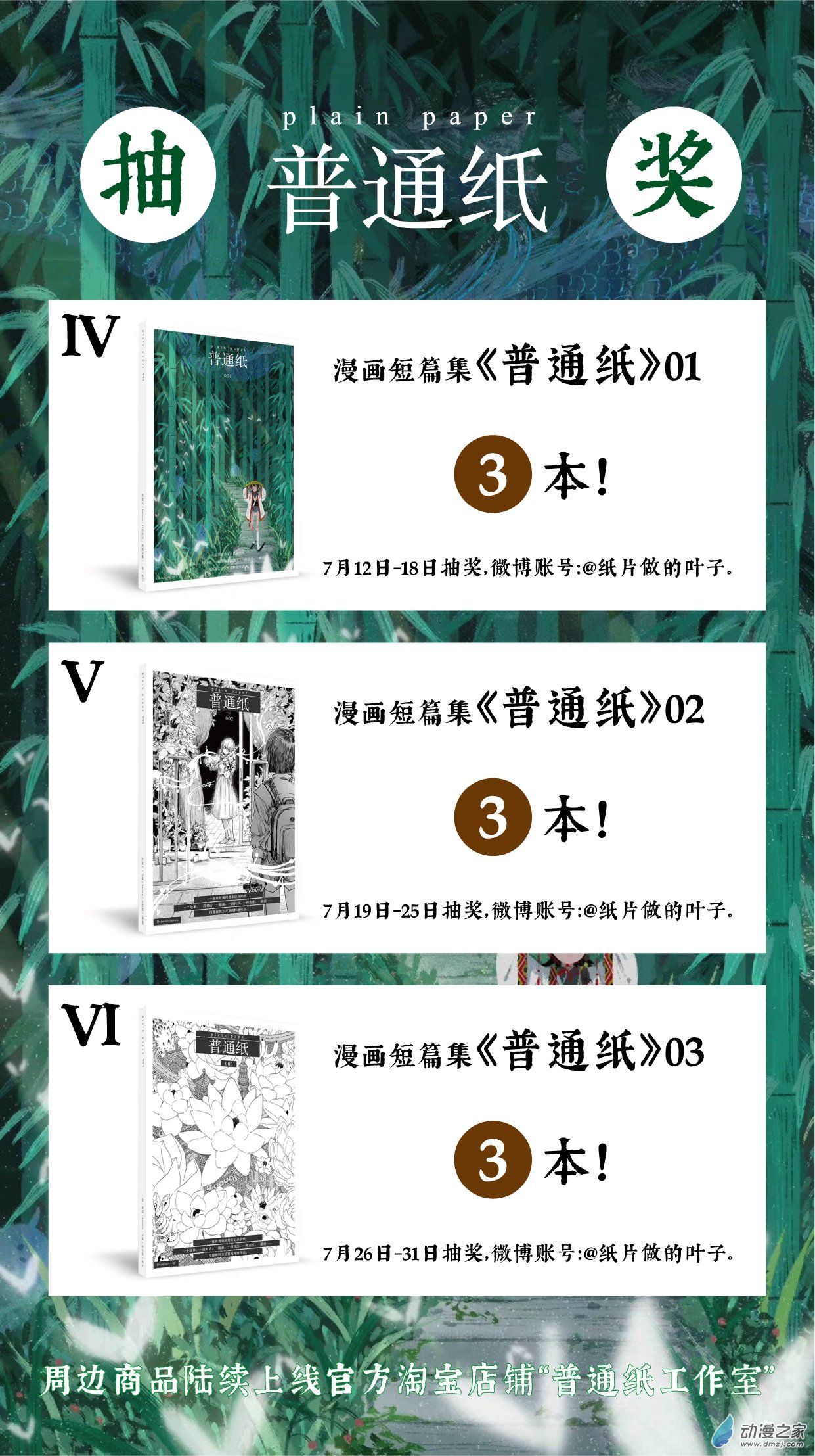 15 第十五话-第24话