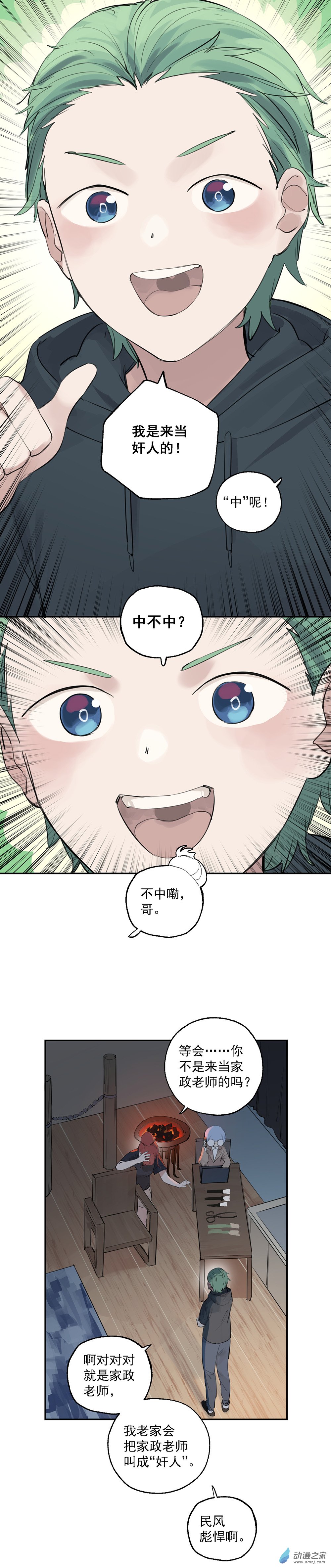 18 第十八话-第28话