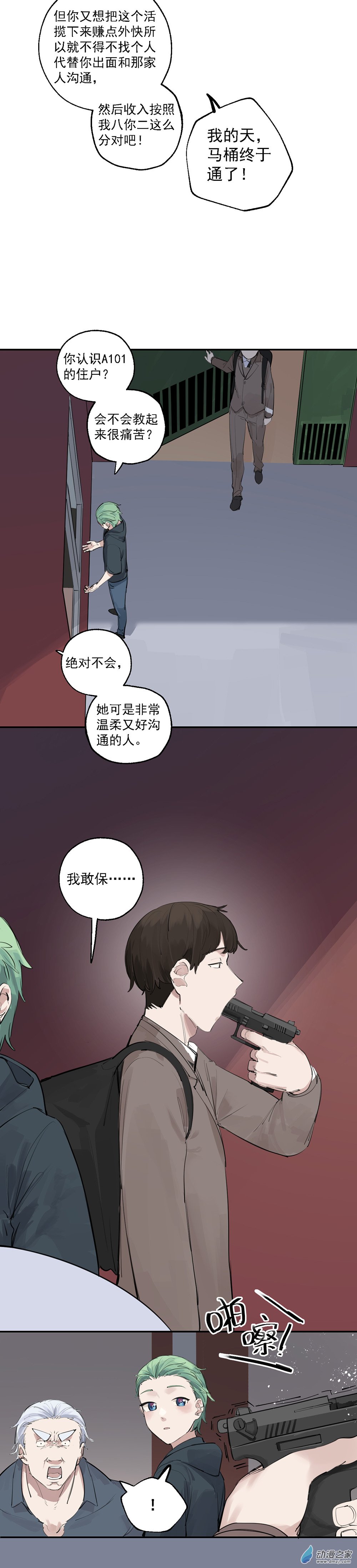 18 第十八话-第28话