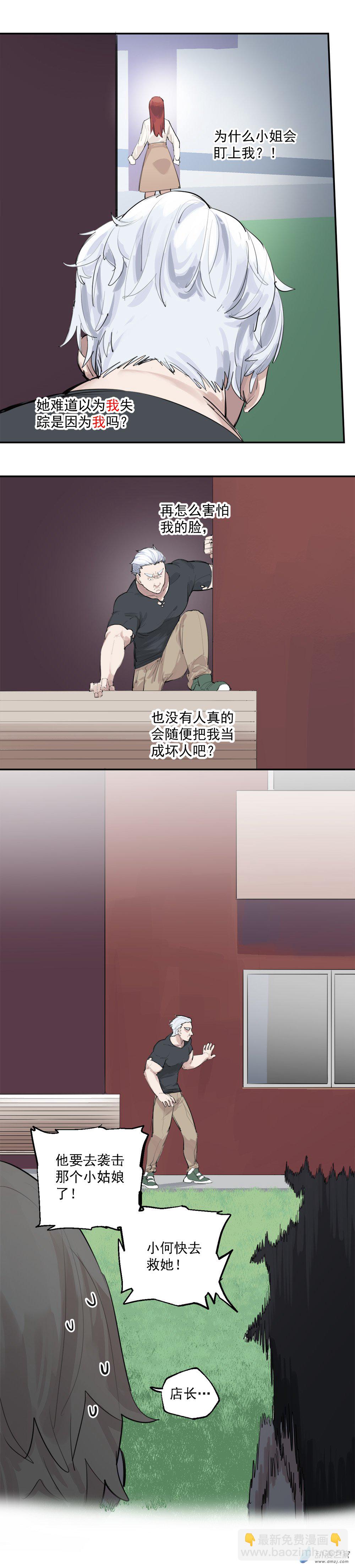 03 第三话-第4话